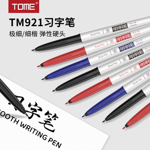 TOME Writing Pen 921 Fine Regular Script Fa Xiu Li Pen Hard Pen Red Black Blue Students Practice Calligraphy