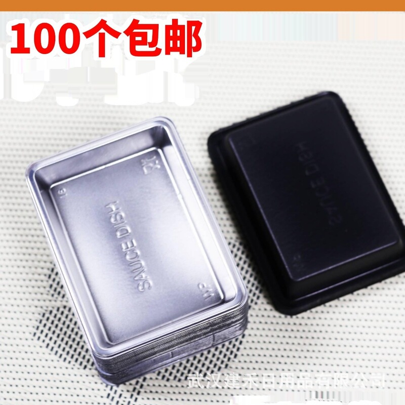 Disposable Wasabi Soy Sauce Tray Sushi Seasoning Dish Sauce Vinegar Condiment Dish Plastic Wholesale Disposable Wasabi Soy Sauce Tray Sushi Seasoning Dish Sauce Vinegar Condiment Dish Plastic Wholesale