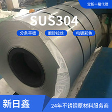 专业经销SUS304 2B 不锈钢板材 提供方案服务，剪板
