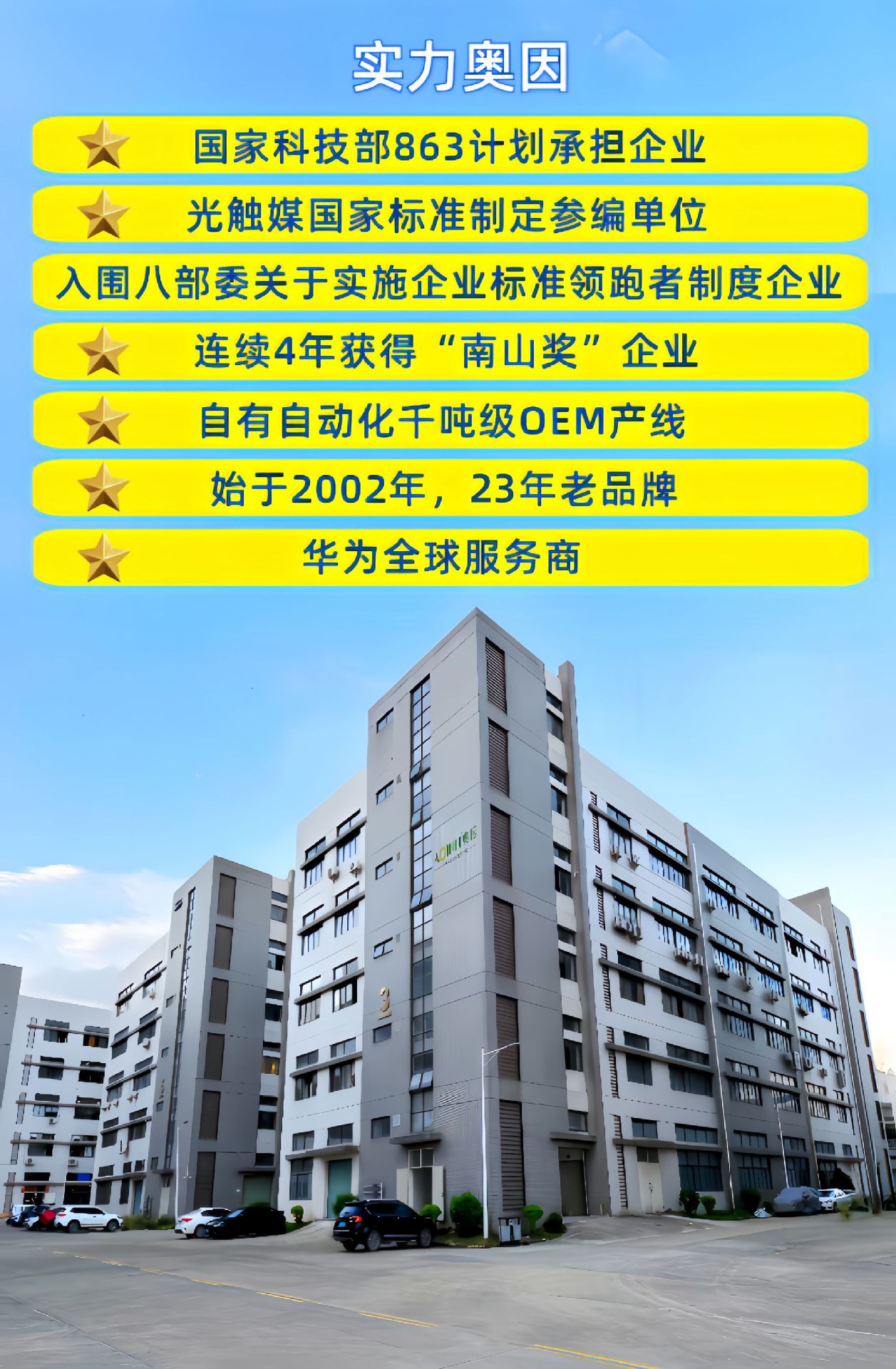 实力奥因图_副本(1)_副本(1)