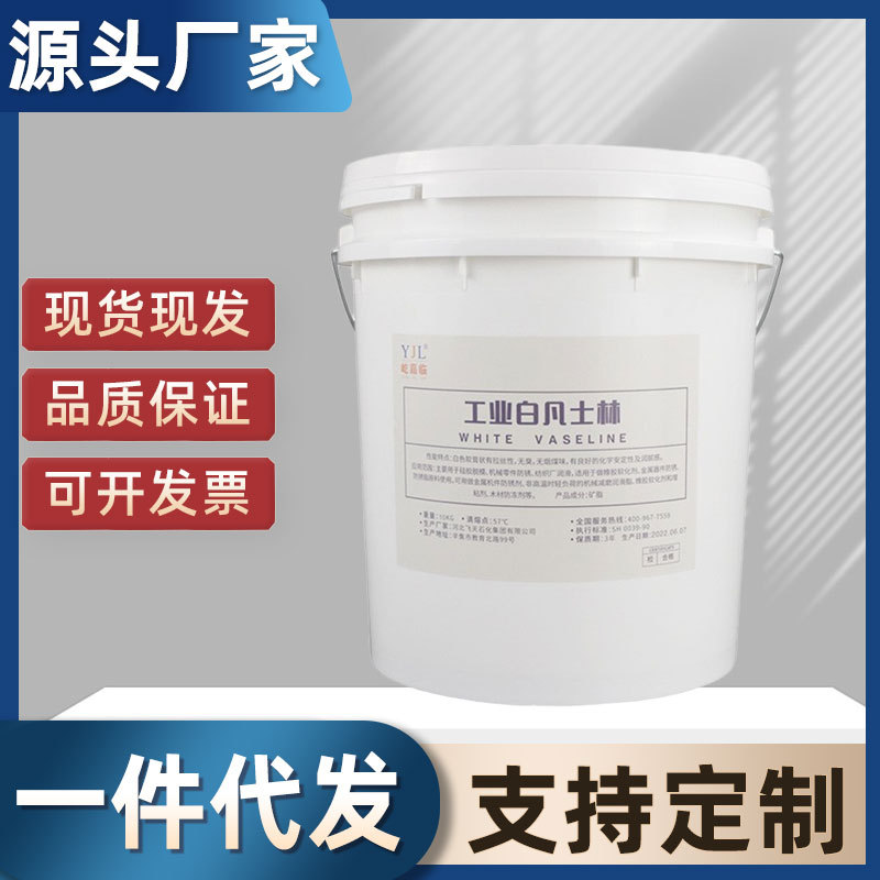 10公斤白凡士林工业润滑油汽车座椅轨道车门限位器导轨润滑脂批发