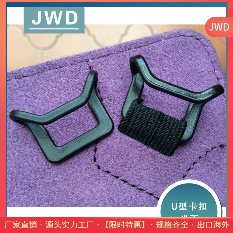 Аксессуары для пряжки защитного чехла для планшетного ПК в наличии U-образная Пряжка фиксированная пластиковая пряжка для планшетного ПК