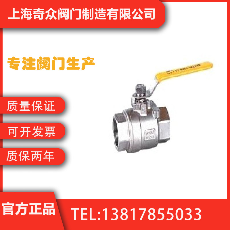 Q11F丝扣球阀 手动一体式耐腐蚀304不锈钢DN50