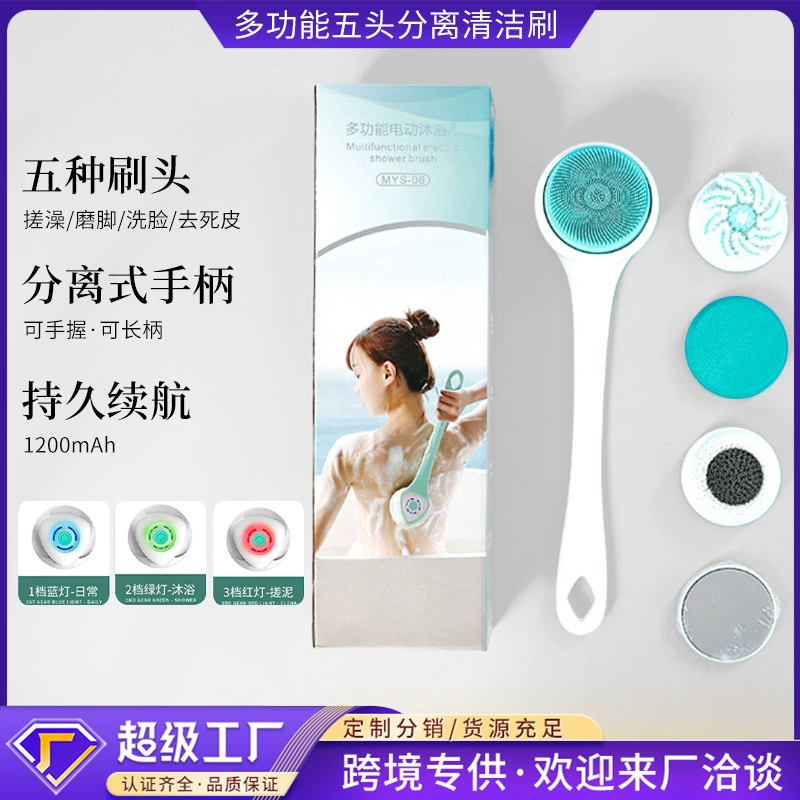 Бытовая электрическая щетка для ванны, водонепроницаемая щетка для ванны, массажная щетка для чистки лица, инструмент для мытья лица, ленивая длинная ручка, скребок для ванны, трансграничный