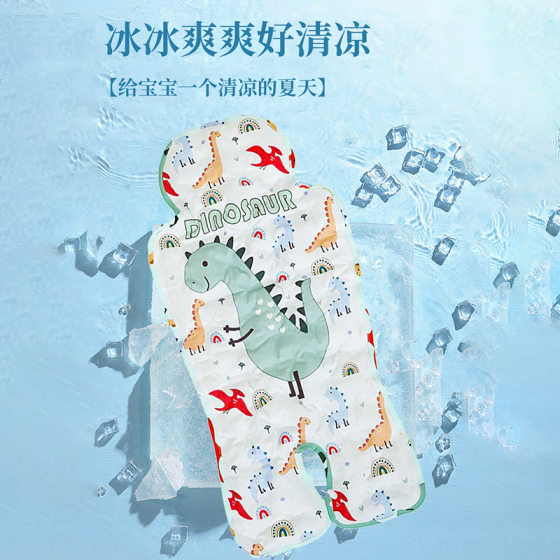 Baby Car Cold Mat Ice Mat Summer Children's Safety Cart Cold Mat Treasure Dining Chair Ice Mat Breathable Ice Bead Ice Mat