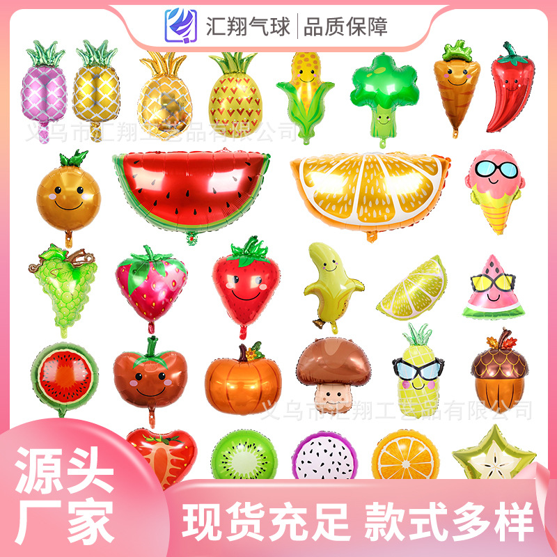 卡通水果蔬菜造型铝膜气球西瓜菠萝橙子草莓18寸儿童派对装饰组合
