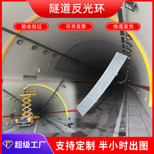 Diamond-grade tunnel ring reflective film highway road anti-Halo tunnel reflective profile with aluminum reflective ring