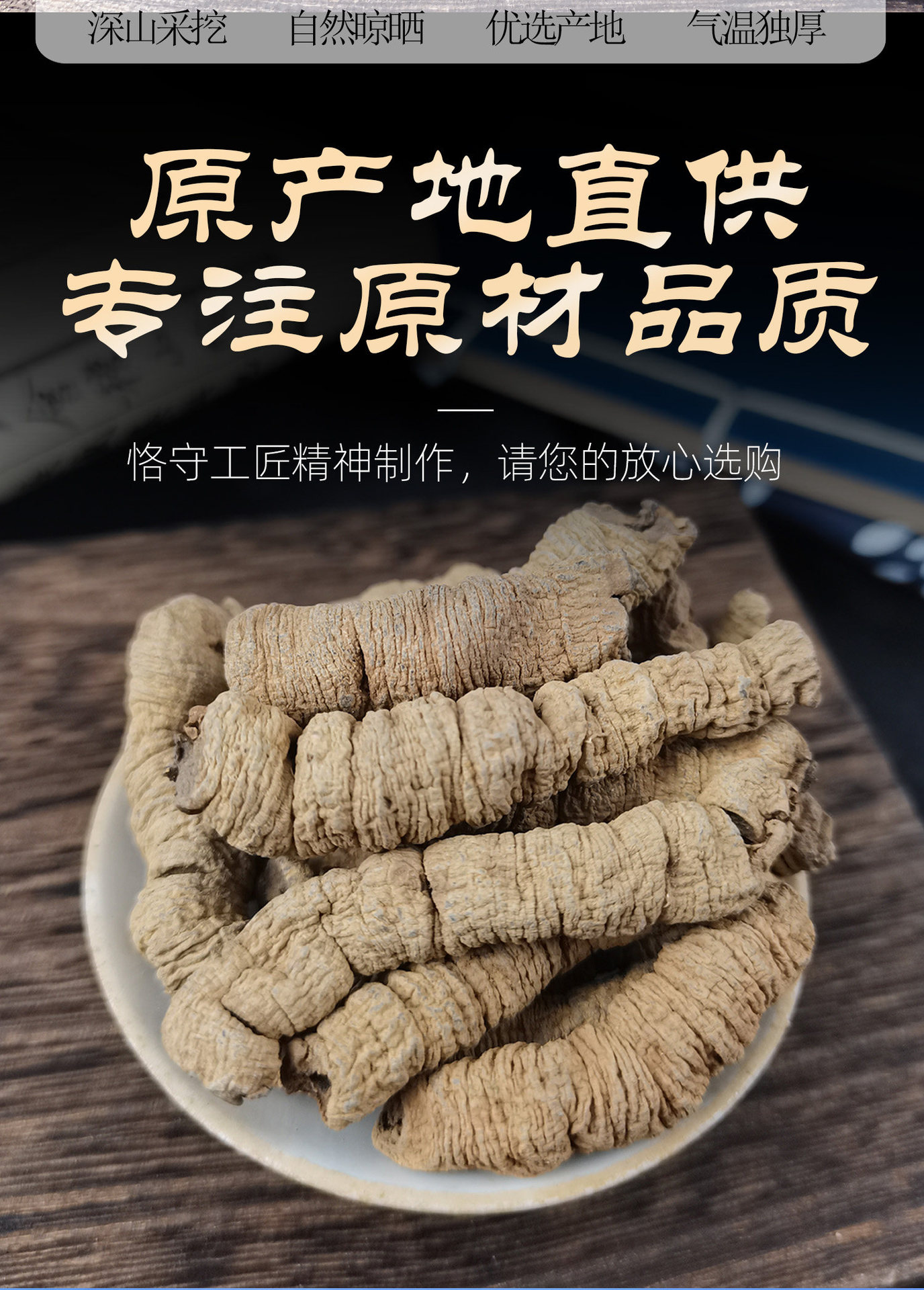 Morinda Root Ba Ji Tian Dried Herbal Slices for Decoction Wine and Soup Traditional TCM Wellness Ingredient key features