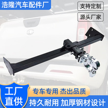 长城炮汽车改装专用拖车杠拖车钩拖车架牵引钩挂钩尾钩托脱钩勾流