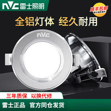 雷士照明家用led全铝孔灯客厅无主灯天花吊顶过道嵌入式桶灯筒灯