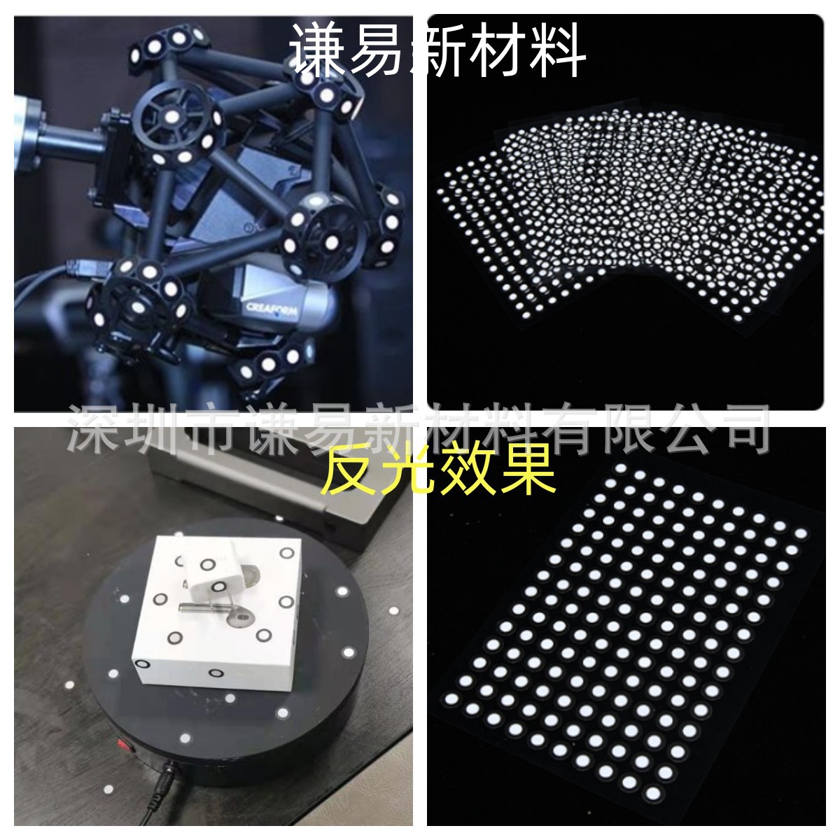 3D扫描仪反光标识点