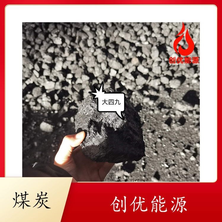坑口直发粉煤块煤矿区直发5000卡煤卡高煤硬没石头