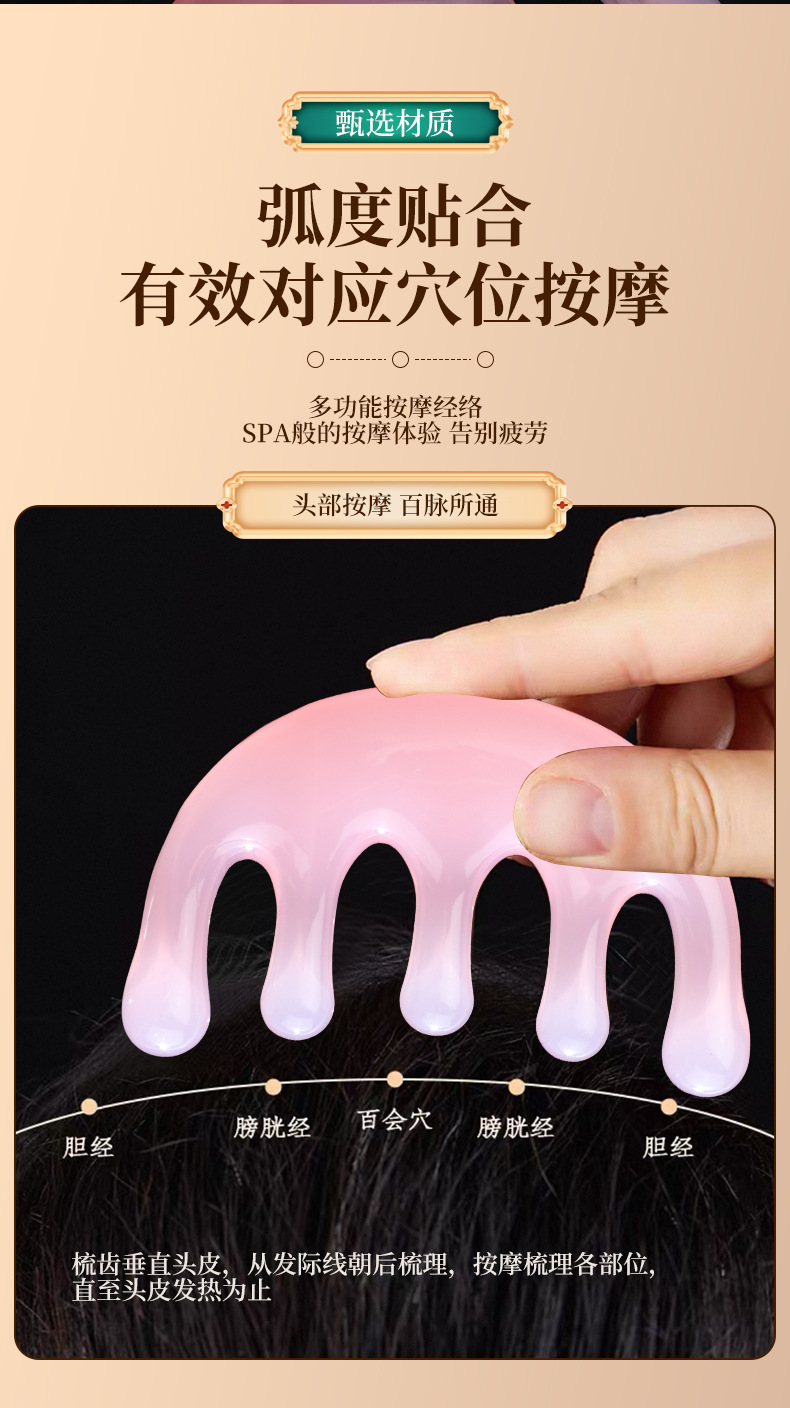 Five Finger Meridian Massage Comb Resin Gua Sha Scalp Comb Multi Function Wellness Tool quality and texture