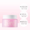 Cleansing balm, cream for face, makeup remover, makeup primer anti-dryness, South Korea