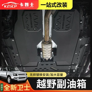 Suitable for Land Rover New Defender Auxiliary Fuel Tank Modification, Discovery 345 Spare Fuel Tank, Off-Road Non-Destructive Replacement Auxiliary Fuel Tank