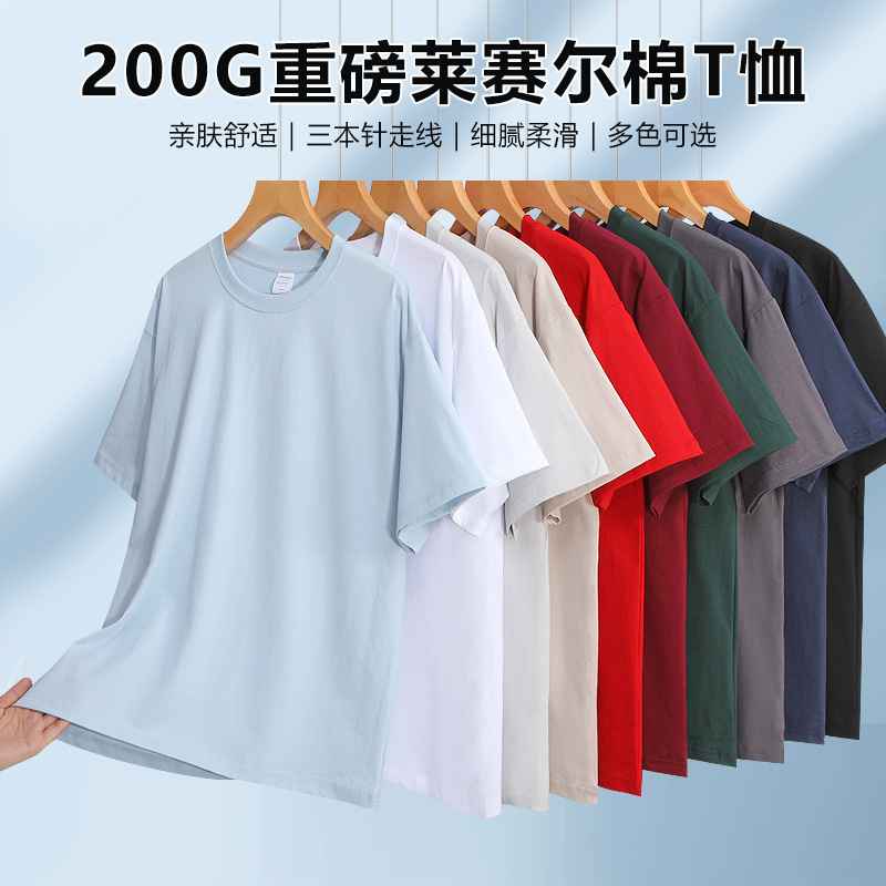 Heavyweight 200g Men's Round Neck Short-Sleeved T-Shirt Summer Lyocell Cotton Solid Color Comfortable Breathable Loose Fit Wholesale from Manufacturer Heavyweight 200g Men's Round Neck Short-Sleeved T-Shirt Summer Lyocell Cotton Solid Color Comfortable Breathable Loose Fit Wholesale from Manufacturer