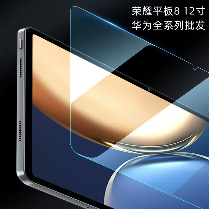 适用华为matepad11钢化膜荣耀8pro钢化膜荣耀magicpad3钢化保护膜