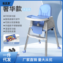 餐椅婴儿餐椅宝宝儿童可折叠便携式学座椅吃饭椅餐桌椅子家用批发