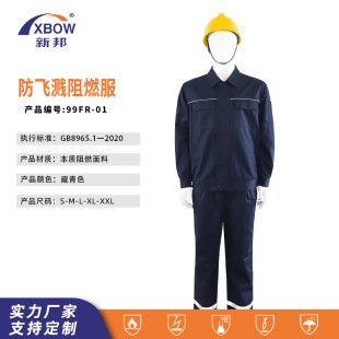 Customized Anti-Metal Splash Special Protective Clothing Professional Manufacturer of Double-Layer Split Flame Retardant Clothing for Steel Plants and Aluminum Plants