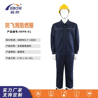 定制阻燃防静电分体工作服钢厂铝厂双层防金属飞溅特种防护服