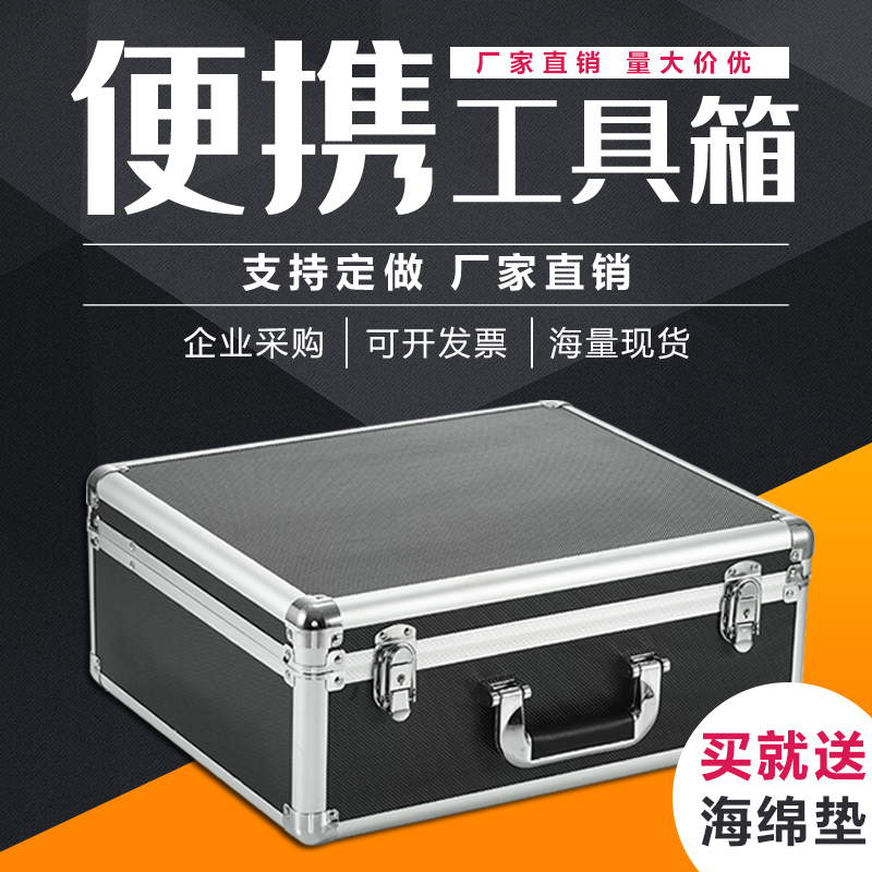 Promoción de ángulo de acero inoxidable caja de aleación de aluminio de tamaño grande caja de herramientas de hardware mostrando instrumentos de almacenamiento de props portátiles
