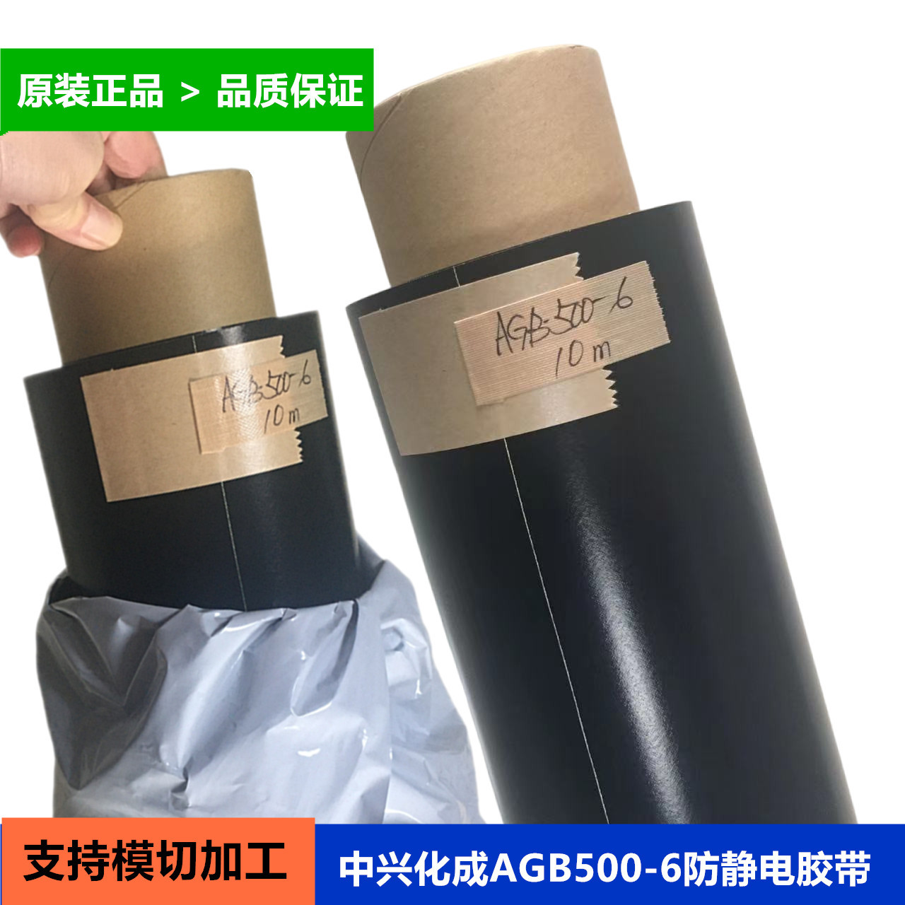 进口铁氟龙防静电胶带 中兴化成高温胶带AGB-500-6黑色款型号齐全