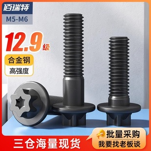 12.9���ߏ���÷���^���m����������˨DIN34801÷�����|���M5M6
