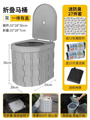 Car-Mounted Toilet, Portable Anti-Odor Outdoor Camping Toilet, Foldable Mobile Travel Supplies, Toilet Seat for Adults (Kempinq və səyahət) - integrated-gray-cover-anti-odorfoldable-comes-with-curing-agent-garbage-bag-storage-bag