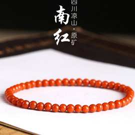天然凉山南红玛瑙手串小米珠单圈男女款本命年极细柿子红手链