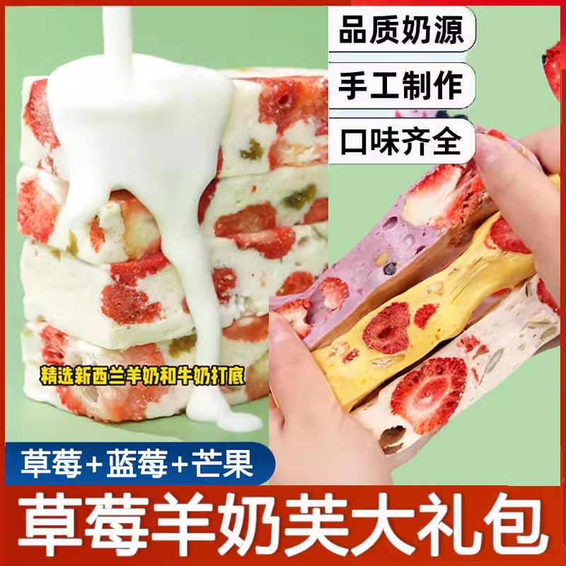 [산양유 푸 선물팩 믹스] 딸기 250g + 블루베리 200g + 망고 250g