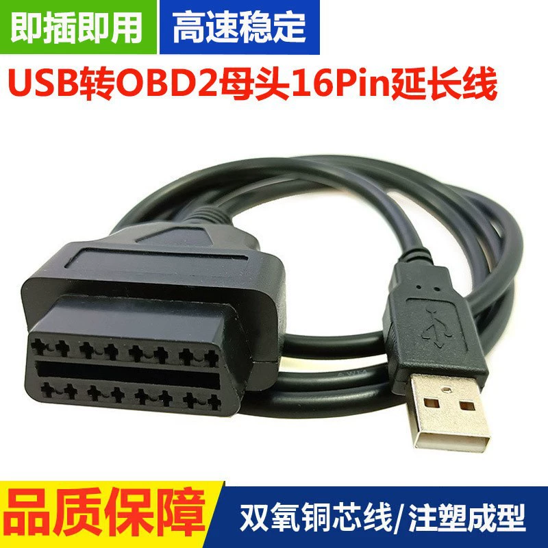 Автомобильный OBD2 женский 16-контактный кабель USB, кабель питания, 1 м, записывающее устройство для вождения, GPS-удлинитель