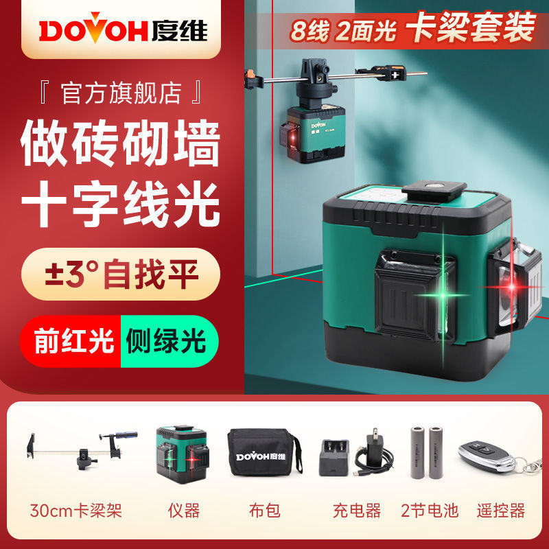 [레드+그린 2색] 8열 + 30선반