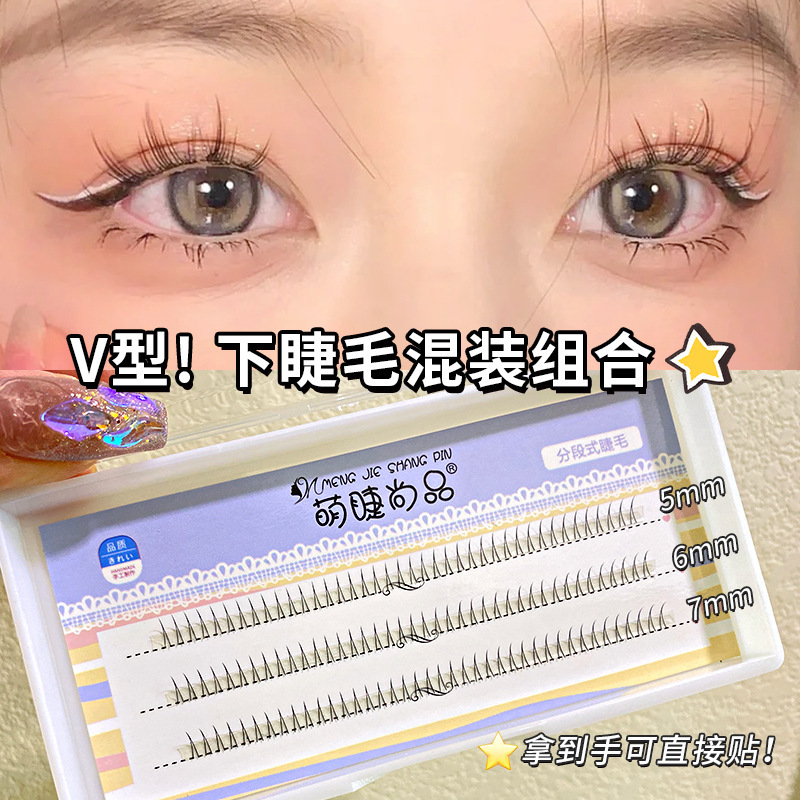 萌えまつげ尚品怠け者120輪太陽花まつげ黒梗10列太陽花自然シミュレーション巻上げcos漫画|undefined