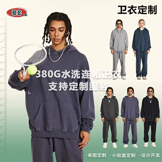 BE定制|2025秋冬美式复古街头潮牌宽松连帽针织水洗卫衣男装批发