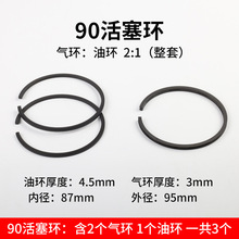 空压机气泵配件90活塞环三环20903090泵头缸头机头出口跨境专供品