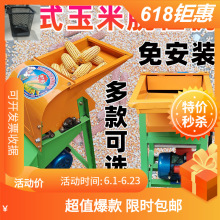 剥玉米神器脱粒机加厚全自动剥皮机高粱脱皮家用菜籽立式玉米粒