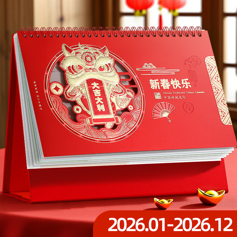 日历2025年新款马年镂空台历中国红新年企业礼品新款周历定制logo|undefined