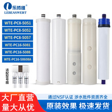 适用格力5088\5081\5052\5057净水器滤芯RO膜滤芯工厂直销可批发