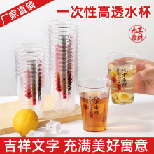 新款一次性航空杯子硬塑料加厚加硬透明水杯八方来财家用商用批发