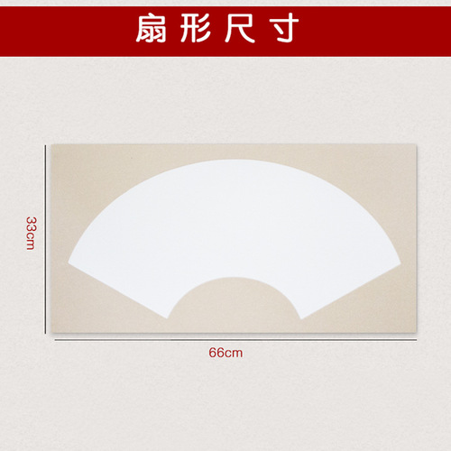 Chinese painting cardboard fan rice paper soft card blank paper meticulous painting calligraphy special paper lens children's watercolor painting paper