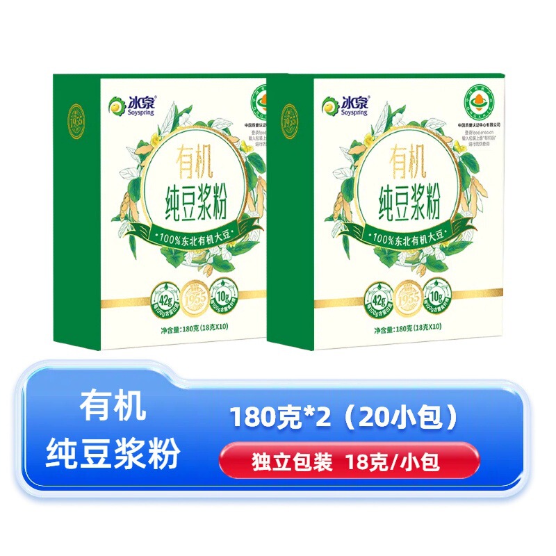 冰泉有機純豆乳粉末180g 42%高タンパク質純豆乳 砂糖無添加|undefined