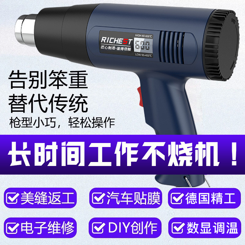 工业级数显热风枪汽车贴膜专用烤枪可调温烘枪热缩美缝塑料焊枪