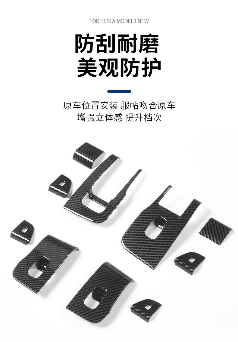 Suitable for Tesla's New Model Y Window Glass Lift Button Decorative Sticker Switch Modification Accessories