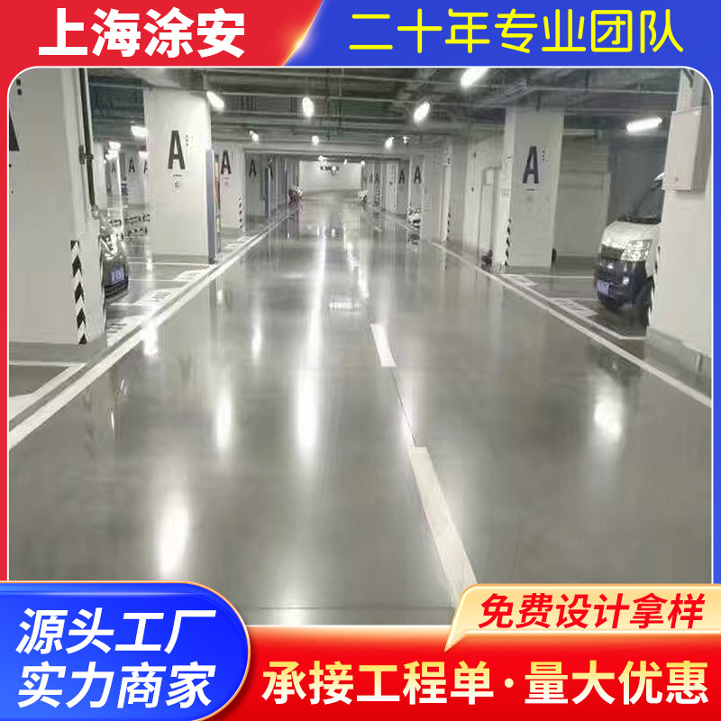 混凝土密封固化剂硬化抛光地坪固化剂硬化抛光地坪材料施工