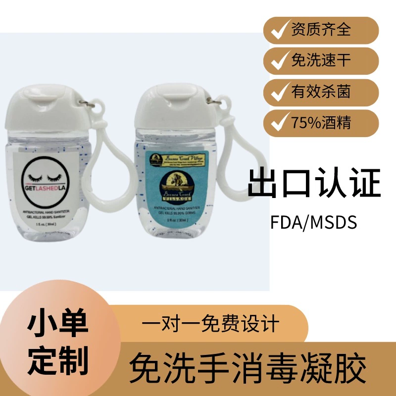 Антибактериальный быстросохнущий гель-дезинфектор для рук без смывания, 30 мл, оптом, хит продаж