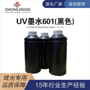 īˮ����G5UVīˮ�r��,��ɫ601UV��ӡīˮDODīˮԴ�^�S��