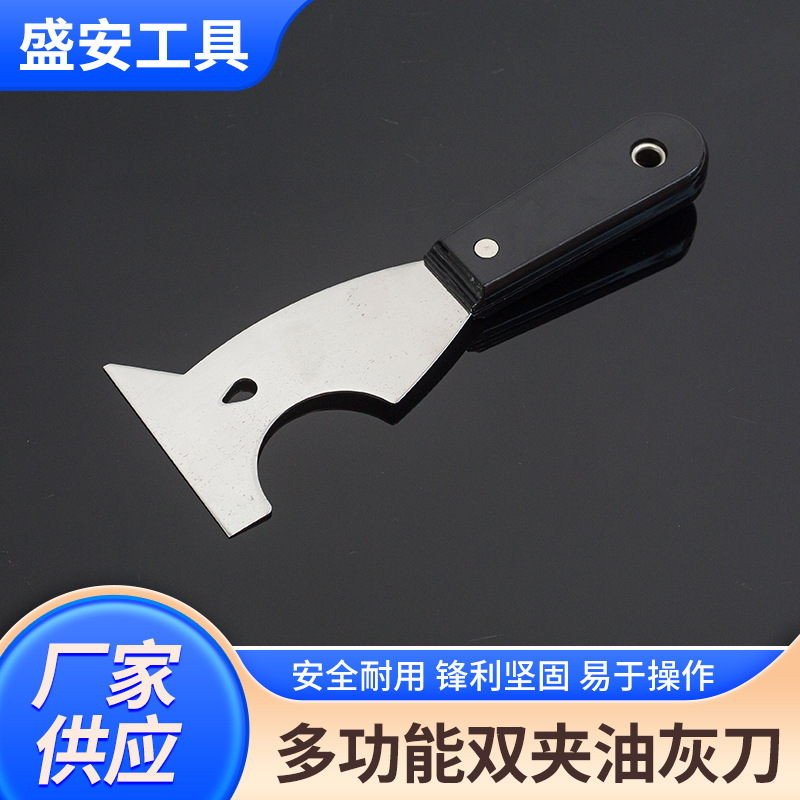 多功能清洁铲刀加宽刀片加厚刮刀油漆除污保洁腻子油灰刀黏胶去除