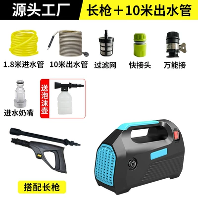 Car washing machine Machine 220V High-Power Brush Car - long-gun-10m-water-outlet-pipe
