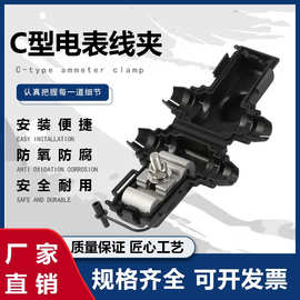 电表箱线夹 电表箱进户线夹 接线夹JCD-1-2-3-4电力金具厂家