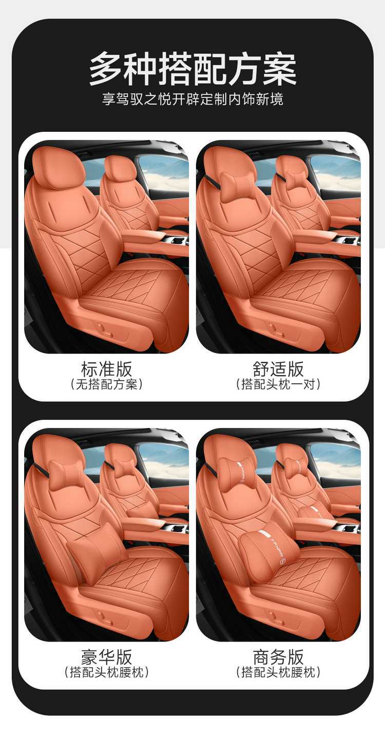 2027 Changan Deep Blue S05 Special Car Seat Cushion, All-Season Universal Full-Coverage Seat Cover, Breathable Leather Seat Cover
